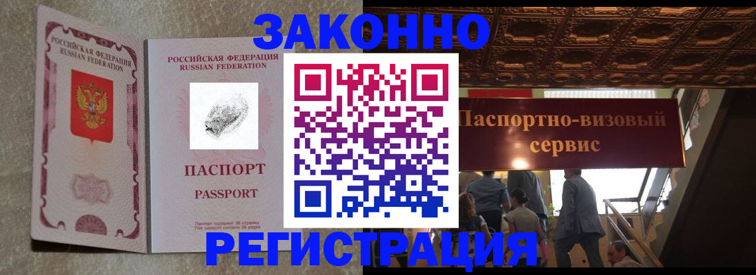 временная регистрация гарантия в Тетюшах