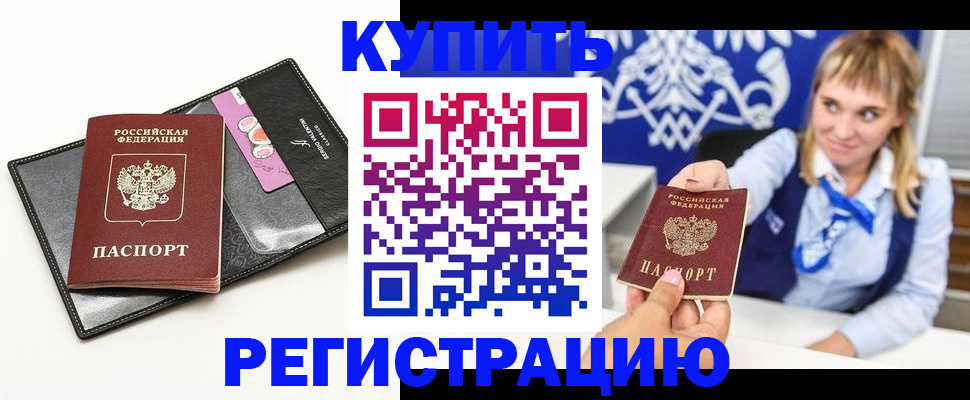 помощь в оформлении постоянной прописки в Тетюшах