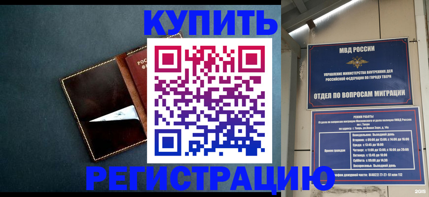 временная регистрация недорого в Тетюшах