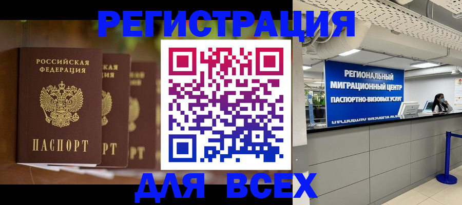 временная регистрация недорого в Тетюшах