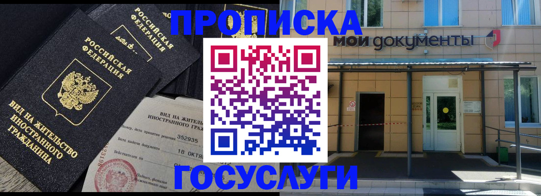 прописка иностранных граждан в Тетюшах