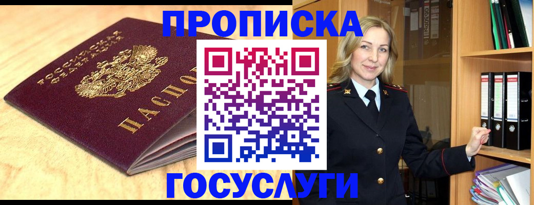 временная регистрация в квартире в Тетюшах